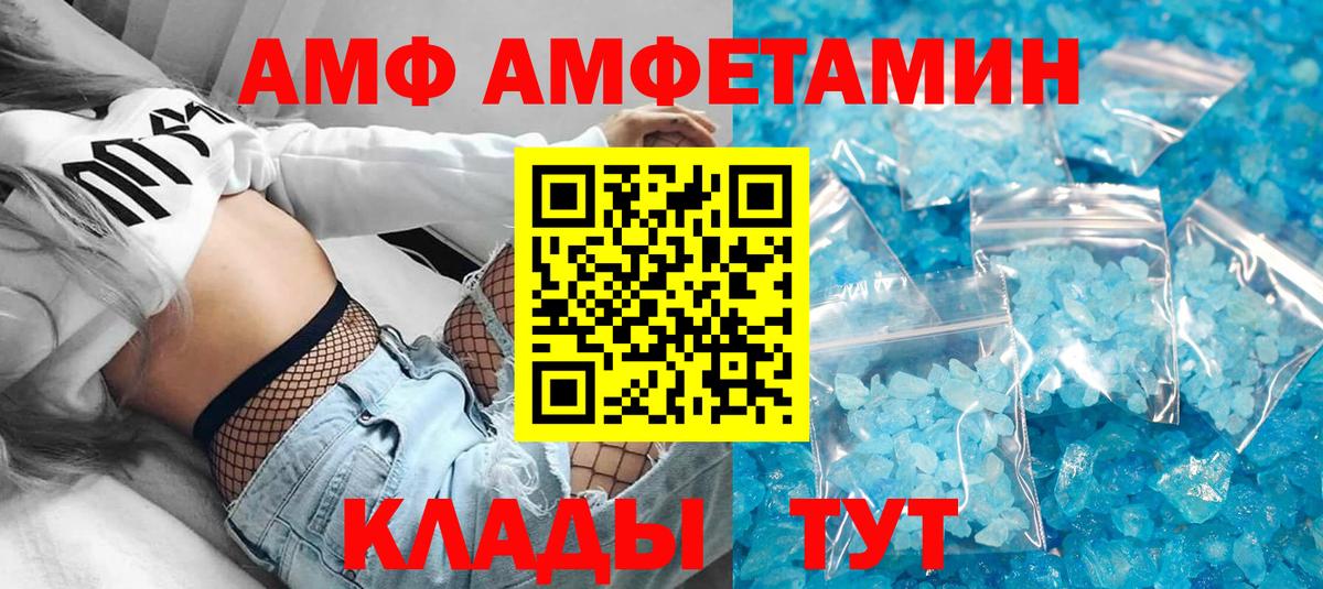 Amphetamine VHQ Мелеуз