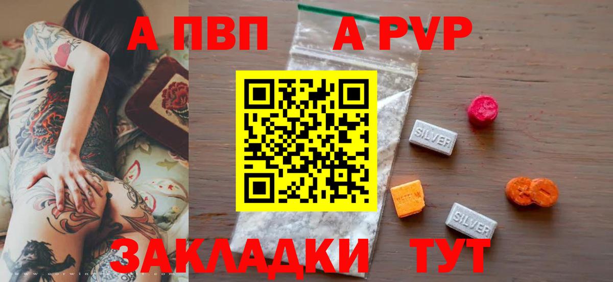 Alpha-PVP Мелеуз
