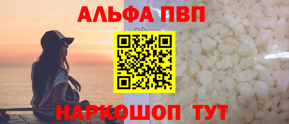 где купить наркотик  APVP  Вход с VPN  А ПВП СК  Мелеуз 