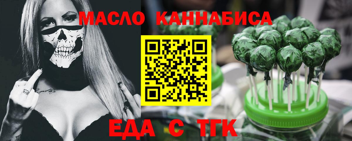 Мелеуз  Печенье с ТГК марихуана  Вход с VPN 