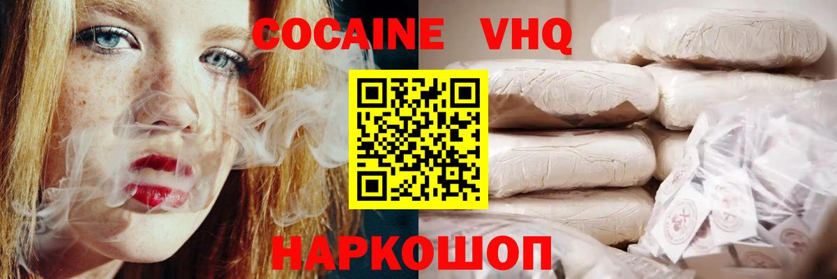 Мелеуз  Cocaine VHQ  COCAIN  Вход с VPN 