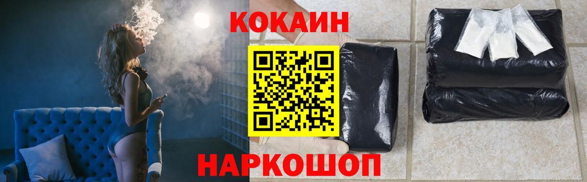 Кокаин 99% Мелеуз