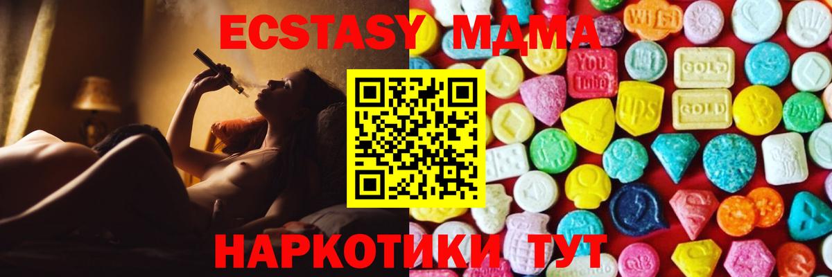 Мелеуз  Ecstasy  Вход с VPN  Экстази ешки 