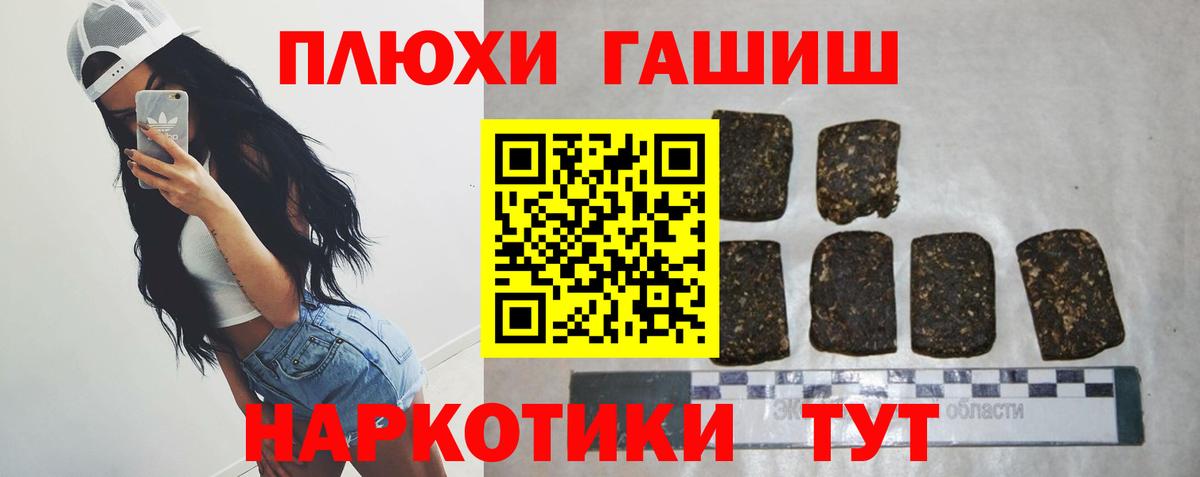 Мелеуз  Гашиш  ГАШ гарик  Вход с VPN  ГАШИШ Изолятор 