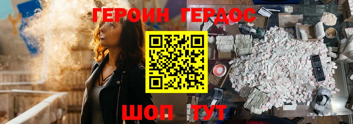 Героин белый  Вход с VPN  Мелеуз 