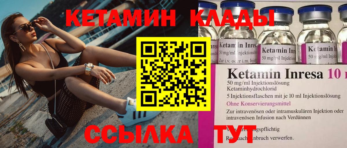 Мелеуз  КЕТАМИН VHQ  Вход с VPN 