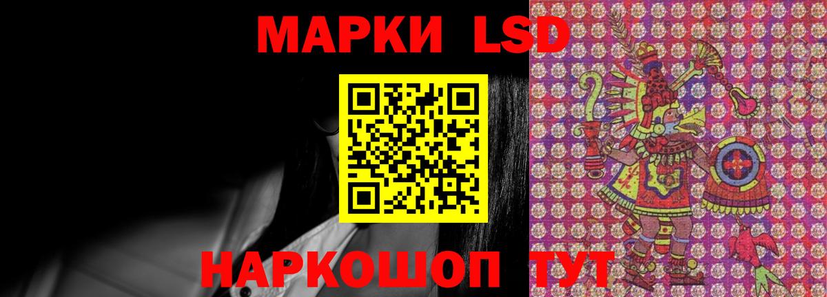LSD-25 экстази кислота Мелеуз