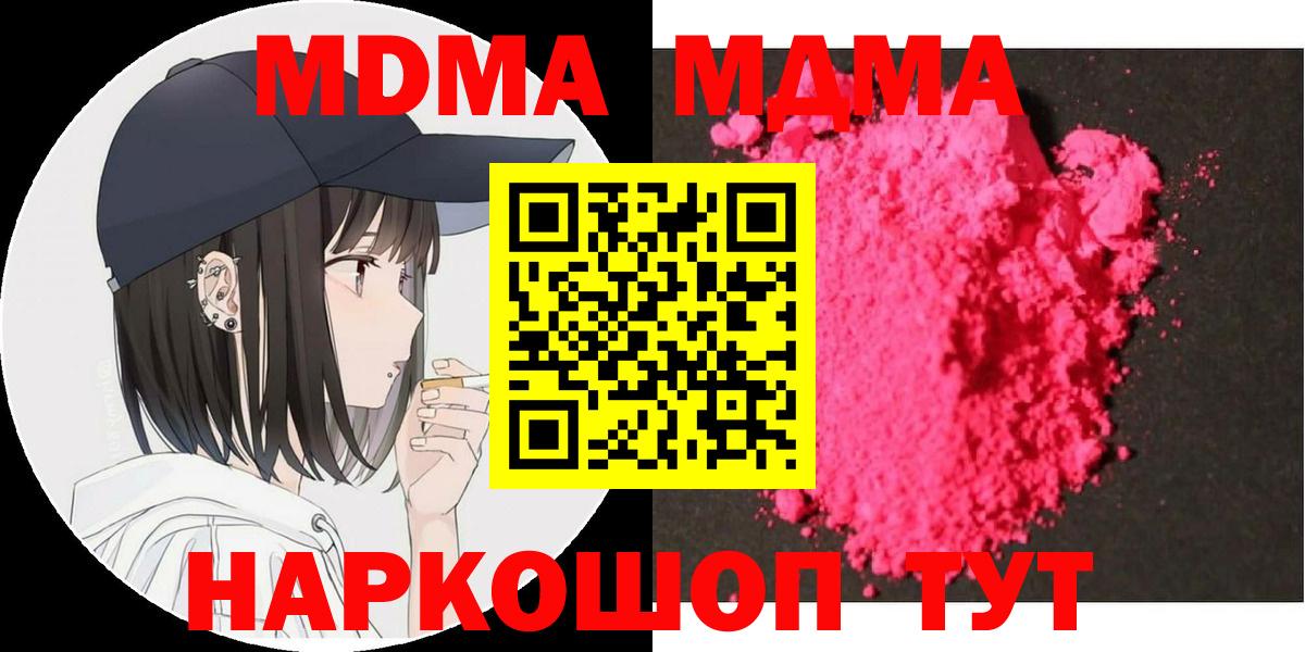 МДМА VHQ Мелеуз
