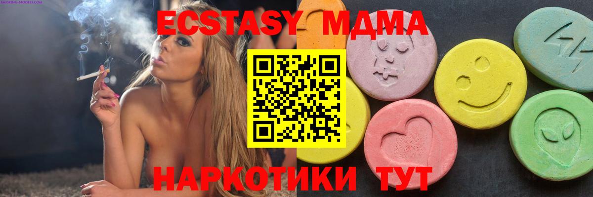 МДМА crystal  МДМА  Мелеуз  Вход с VPN  МДМА Molly 