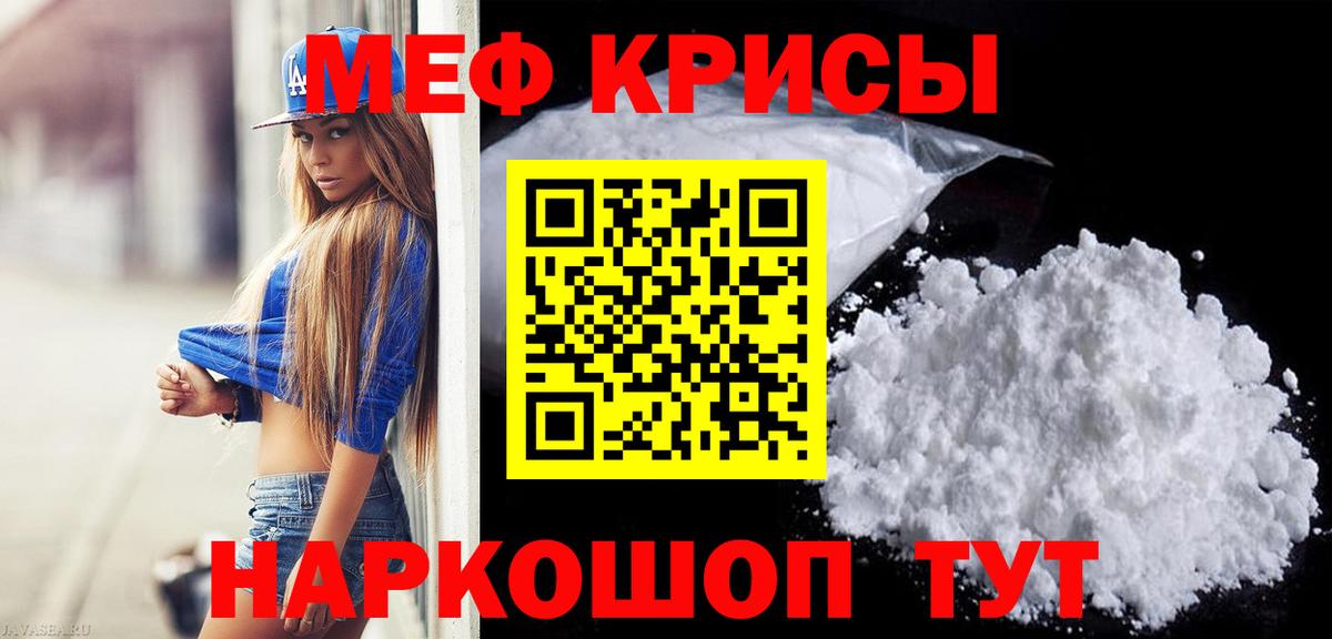 МЯУ-МЯУ  Вход с VPN  Мелеуз  МЯУ-МЯУ мука  МЕФ VHQ 
