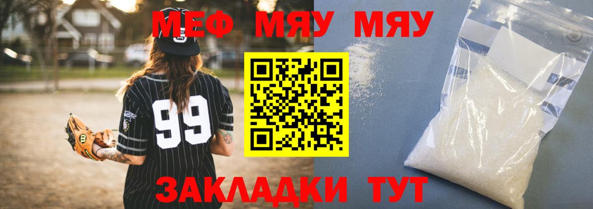 МЕФ  Мелеуз