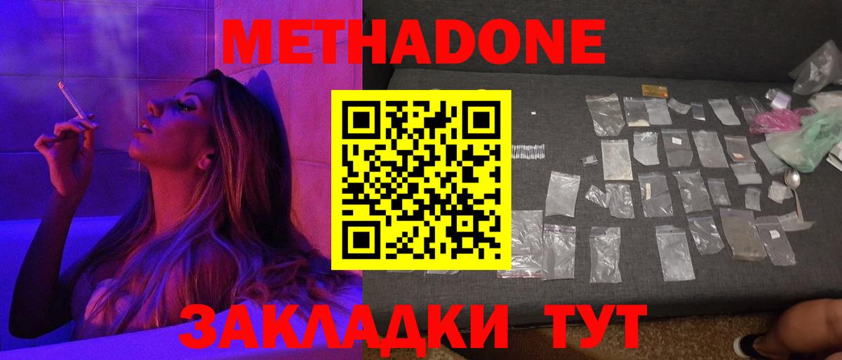 Мелеуз  Метадон кристалл  Вход с VPN  МЕТАДОН белоснежный 