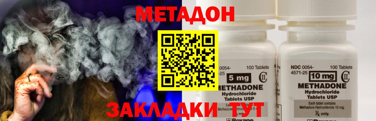 МЕТАДОН кристалл Мелеуз