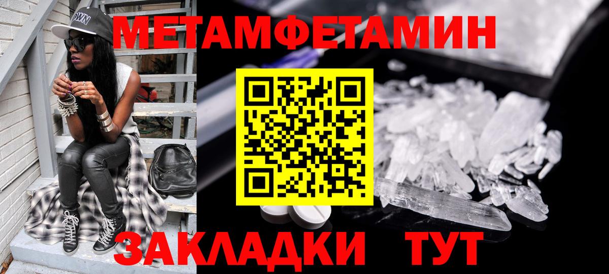 Метамфетамин витя  Вход с VPN  Мелеуз 
