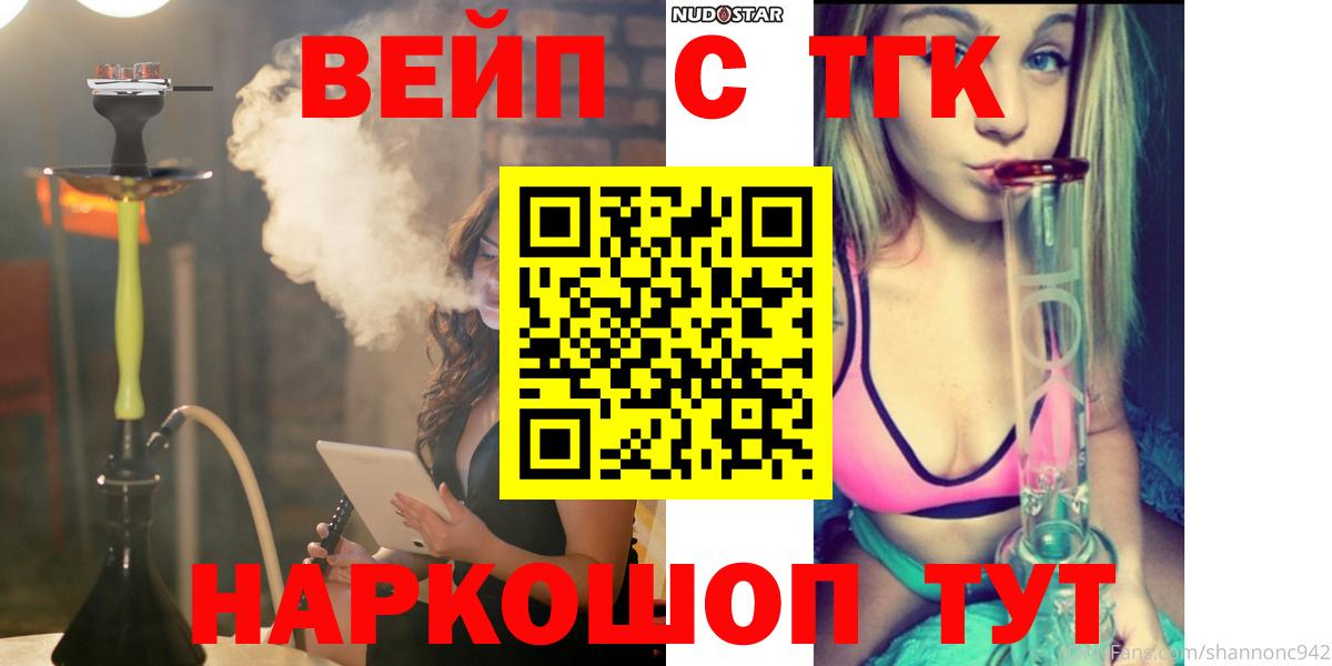 Дистиллят ТГК вейп с тгк Мелеуз