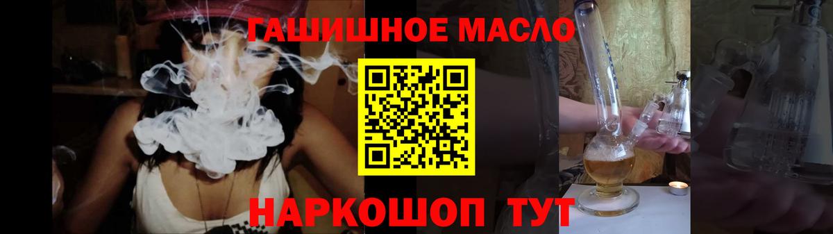 Мелеуз  Дистиллят ТГК вейп  Вход с VPN  ТГК гашишное масло 