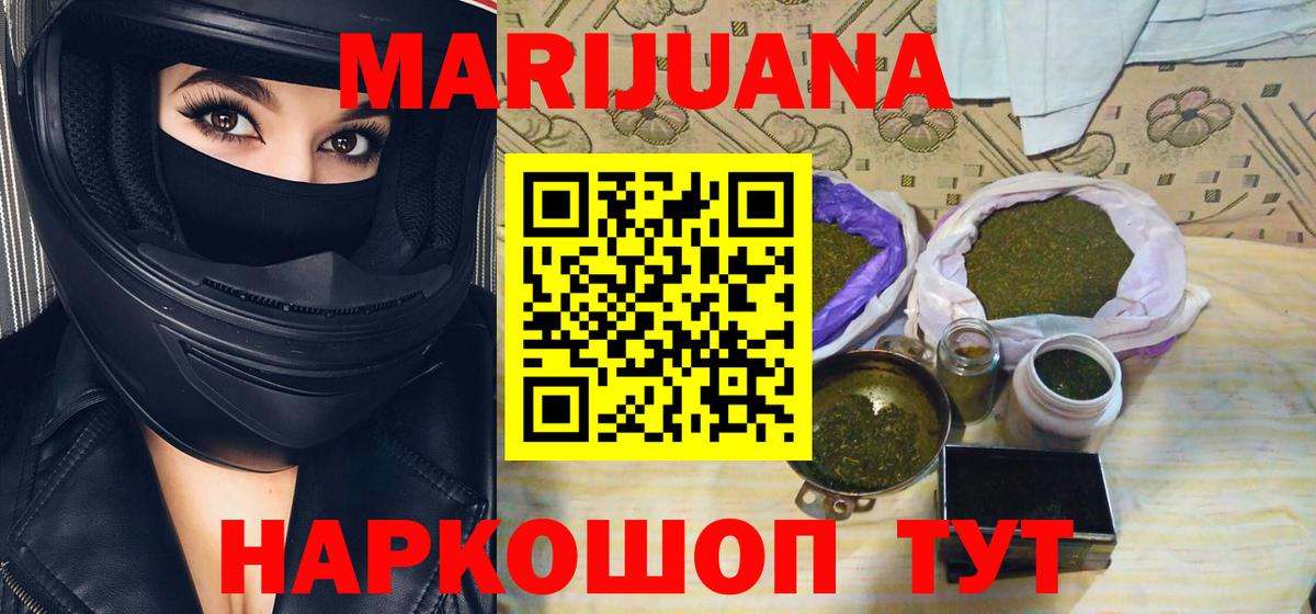 Бошки Шишки семена  Каннабис MAZAR  Вход с VPN  Канабис ГИДРОПОН  Мелеуз 